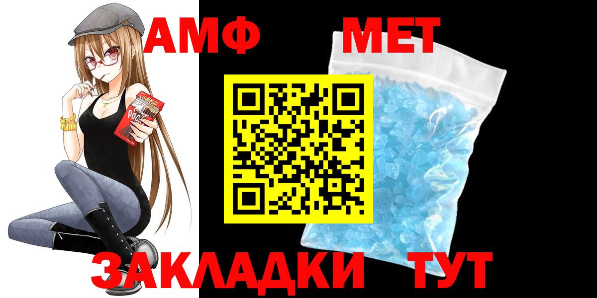 Amphetamine  АМФЕТАМИН Розовый  Вход с VPN  Самара  Амфетамин 