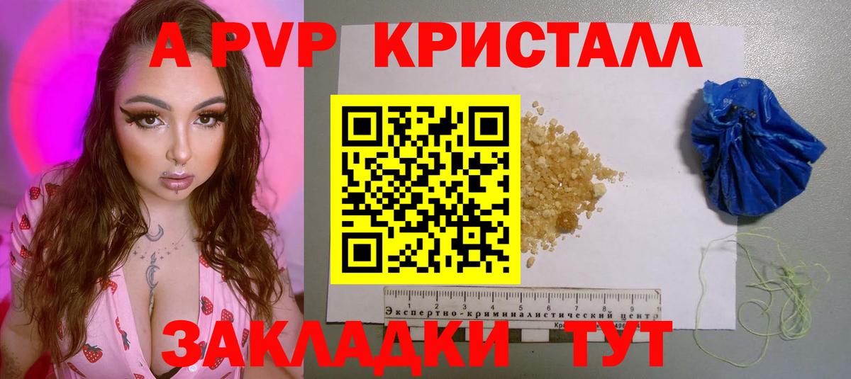 A-PVP мука Самара
