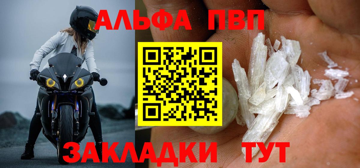 Alfa_PVP крисы CK  A PVP Crystall  Вход с VPN  Самара  APVP  Альфа ПВП мука 
