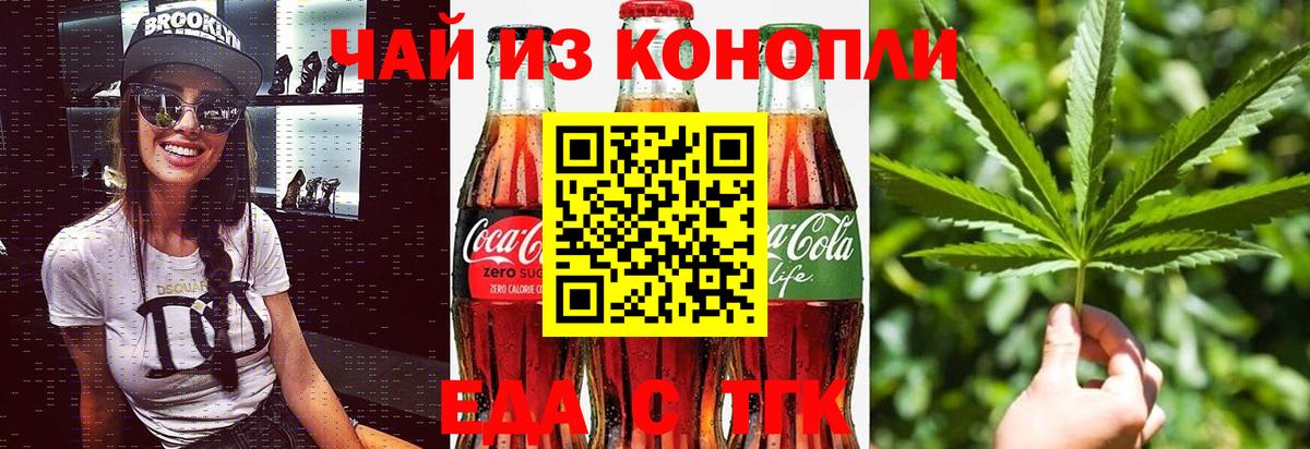 Cannafood марихуана  Вход с VPN  Самара 