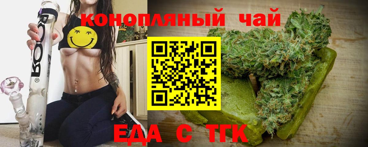 Canna-Cookies марихуана Самара