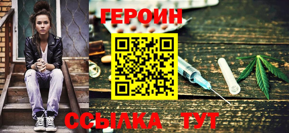 Героин  Вход с VPN  Самара  ГЕРОИН Афган 
