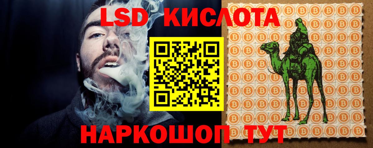 ЛСД экстази кислота Самара