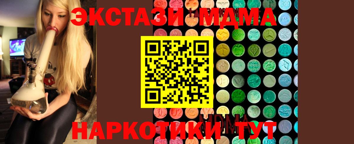 MDMA crystal  Вход с VPN  Самара 