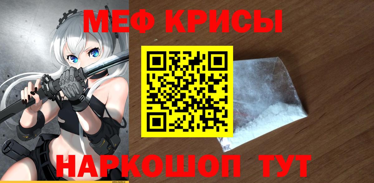 Меф Самара