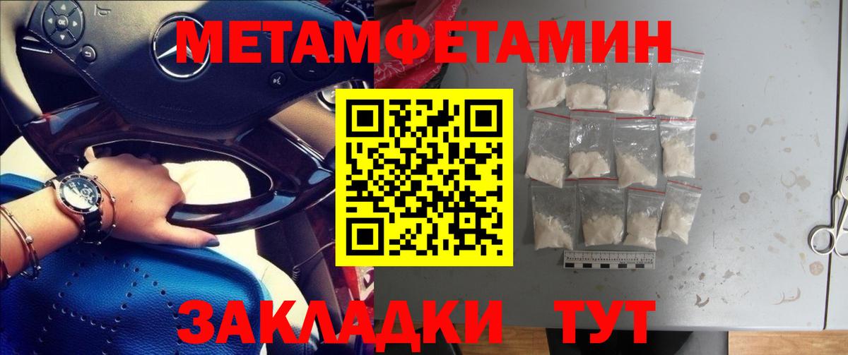 Первитин мет Самара
