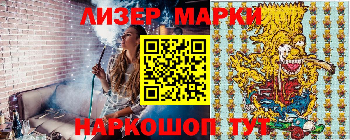 Самара  Наркотические марки  Вход с VPN  Марки NBOMe 1,5мг 