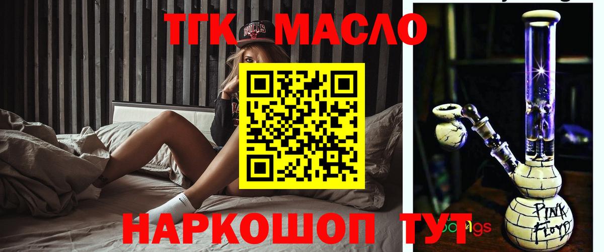 ТГК концентрат Самара