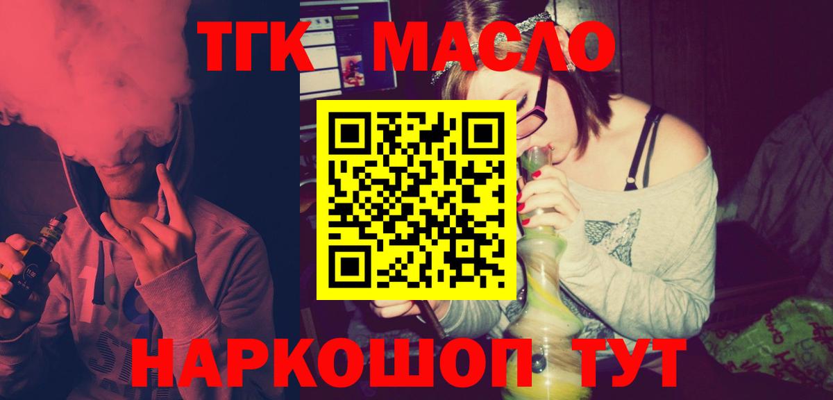 Дистиллят ТГК THC oil  omg ONION  Самара  Вход с VPN 